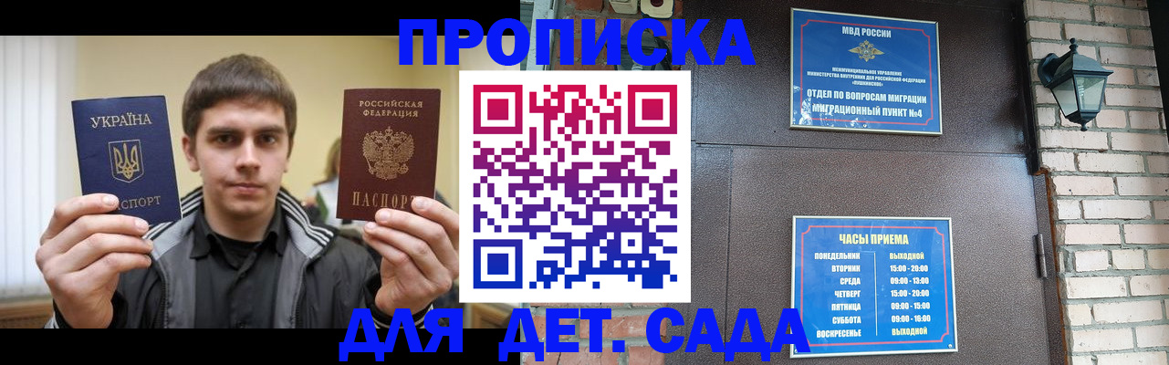 прописка в Ипатово