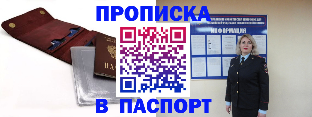 временная прописка в Ипатово